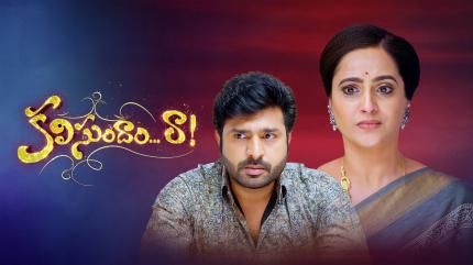 Kalisundham Raa Episode 471 on ETV HD - past program