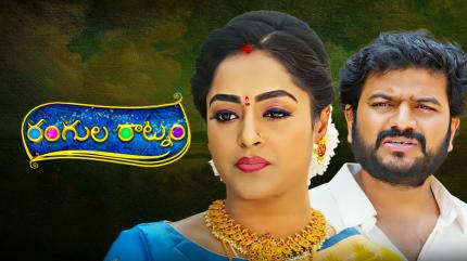 Rangula Ratnam Episode 1129 on ETV HD - past program