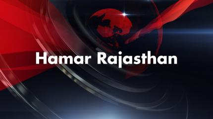 Hamar Rajasthan on Aaj Ki Khabar - past program