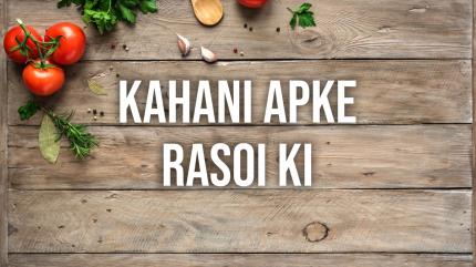 Kahani Apke Rasoi Ki on News 24x7 - past program