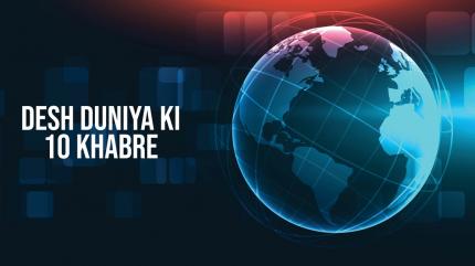 Desh Duniya Ki 10 Khabre on News 24x7 - past program