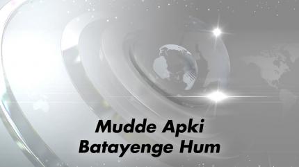 Mudde Apki Batayenge Hum on News 24x7 - past program