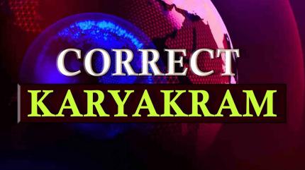 Correct Karyakram on NDTV Marathi - past program