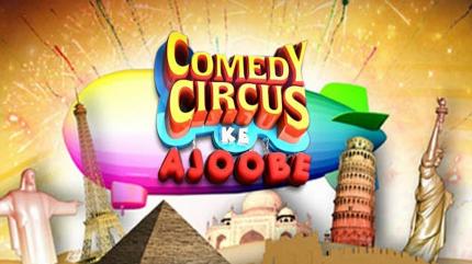 Comedy Circus Ke Ajoobe Episode 34 on And TV HD - past program