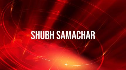 Shubh Samachar on Good News Today - past program