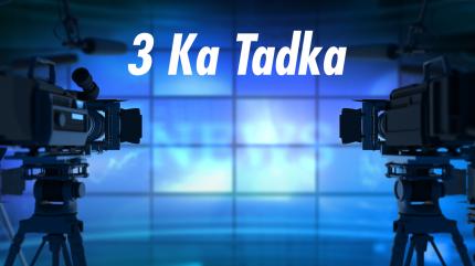 3 Ka Tadka on India News UP - future program