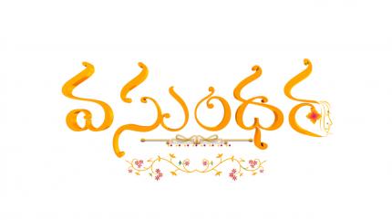 Vasundhara Episode 27 on ETV Telugu - past program