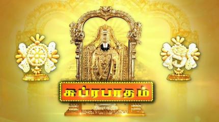 Suprabhatham on HM TV - past program