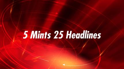 5 Mints 25 Headlines on HM TV - past program