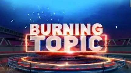 Burning Topic on HM TV - past program