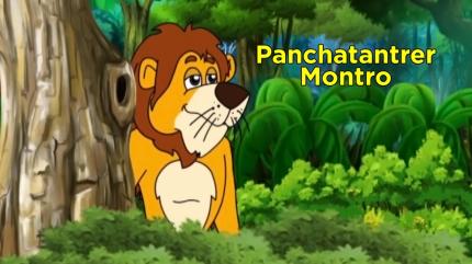 Panchotantrer Mantro Episode 13 on Sony aath - past program