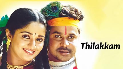 Thilakkam on Surya HD - past program