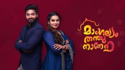 Mangalyam Thanthunanena on Surya HD - past program