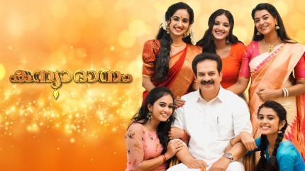 Kanyadanam Episode 1348 on Surya HD - past program