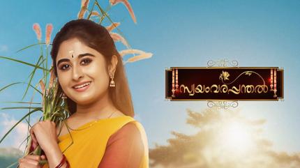 Swayamvarapanthal Episode 127 on Surya HD - past program