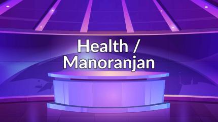 Health / Manoranjan on BS9 News - past program