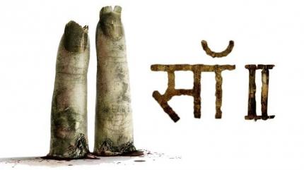 Saw II - Hindi on Lionsgate Play - past program