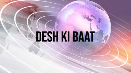 Desh Ki Baat on SB News 24x7 - past program