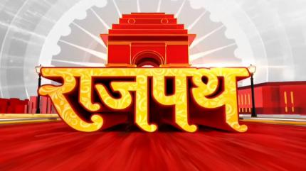 Rajpath on Zee News - past program