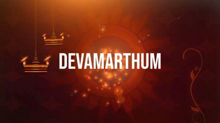Devamarthum on Kaumudy TV - past program