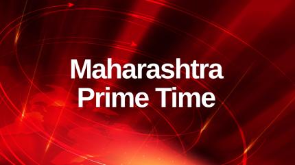 Maharashtra Prime Time on TV9 Maharashtra - past program