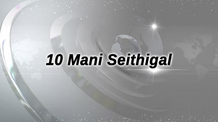 10 Mani Seithigal on Polimer News - past program
