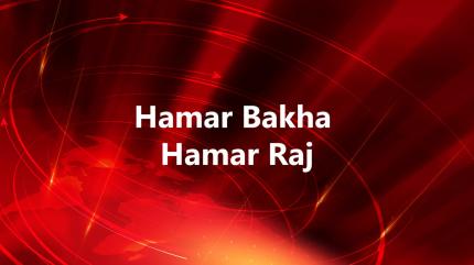 Hamar Bakha Hamar Raj on Zee MP Chattisgarh - past program