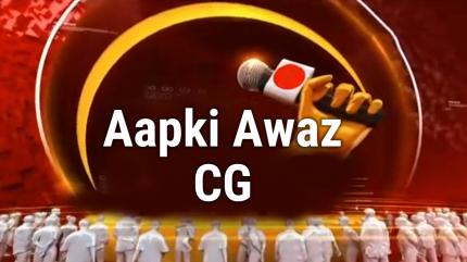 Aapki Awaz CG on Zee MP Chattisgarh - past program