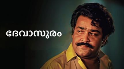 Devasuram on Kairali WE TV - past program