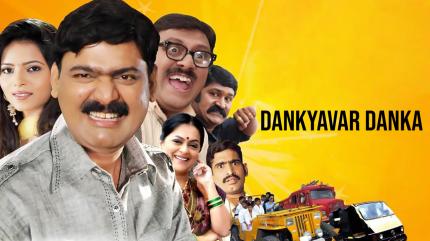 Dankyavar Danka on Fakt Marathi - past program