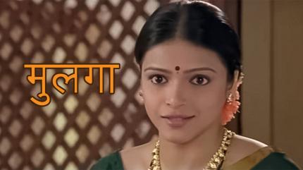 Mulga on Fakt Marathi - past program