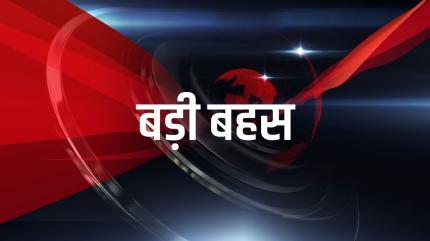 Badi Bahas on Live Today - past program