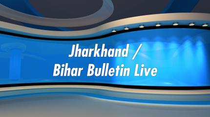 Jharkhand / Bihar Bulletin Live on India Voice - past program
