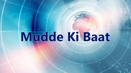 Mudde Ki Baat on India Voice - past program