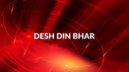 Desh Din Bhar on News 1 India - future program