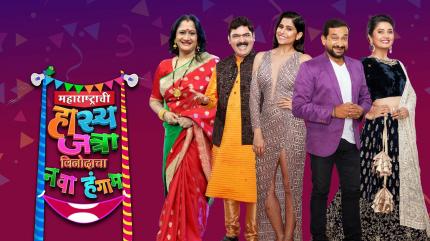 Maharashtra Chi Hasya Jatra Navya Korya Vinodacha Punha Nava Hangam Episode 40 on Sony Marathi SD - past program