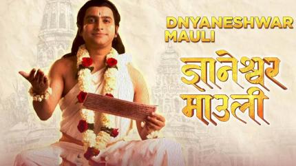 Dnyaneshwar Mauli Episode 10 on Sony Marathi SD - future program