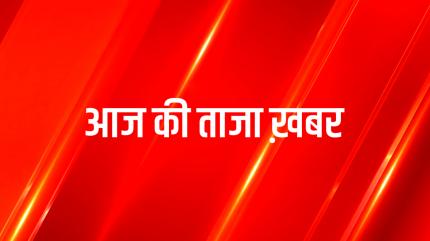 Aaj Ki Taza Khabar on Vistaar News - past program