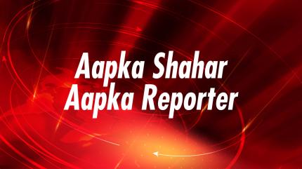 Aapka Shahar Aapka Reporter on Vistaar News - past program