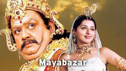 Mayabazar on ETV Plus - past program