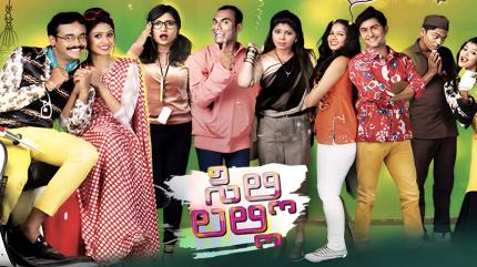 Silli Lalli Episode 230 on Colors Super - past program