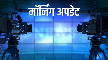 Morning Update on Nation Khabar - past program