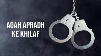 Agah Apradh Ke Khilaf on Nation Khabar - past program