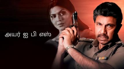 Iyer Ips on J Movies - past program