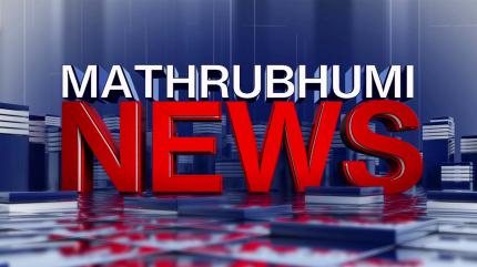 Mathrubhumi News on Mathrubhumi News - past program