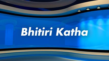 Bhitiri Katha on Kalinga TV - past program
