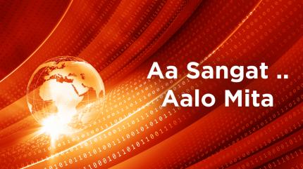 Aa Sangat .. Aalo Mita on Kalinga TV - past program