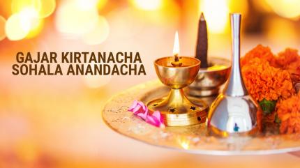 Gajar Kirtanacha Sohala Anandacha Episode 5207 on Zee Talkies HD  - past program