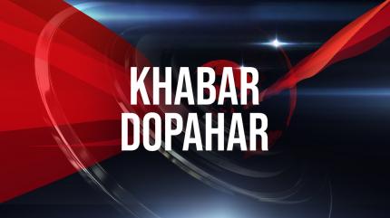 Khabar Dopahar on Sudarshan - past program