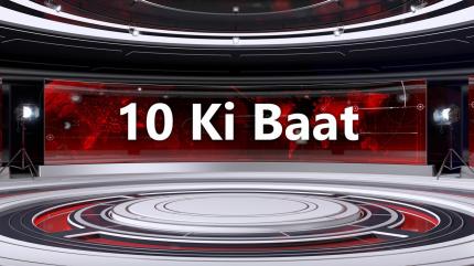 10 Ki Baat on Sudarshan - past program